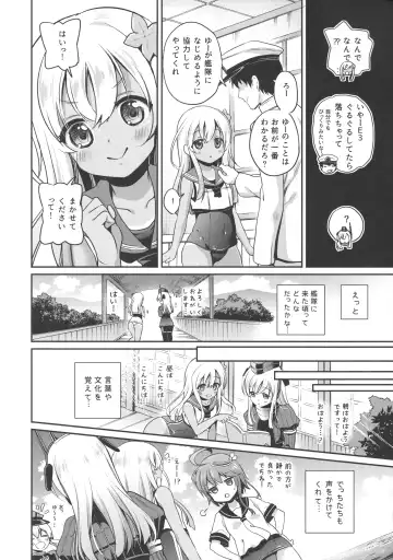 [Sasachinn] RO-chan ga U-ni oshiete ageru desutte! Fhentai - Page 7