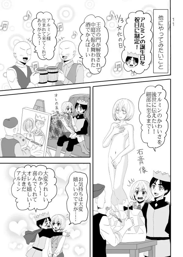 shinkan sanpuru [erearu jan'aru eruaru] (Shingeki no Kyojin)sample Fhentai - Page 2