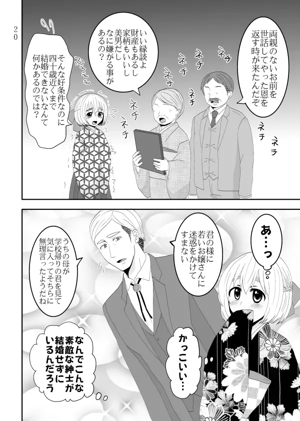 shinkan sanpuru [erearu jan'aru eruaru] (Shingeki no Kyojin)sample Fhentai - Page 6