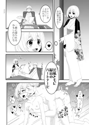 shinkan sanpuru [erearu jan'aru eruaru] (Shingeki no Kyojin)sample Fhentai - Page 7