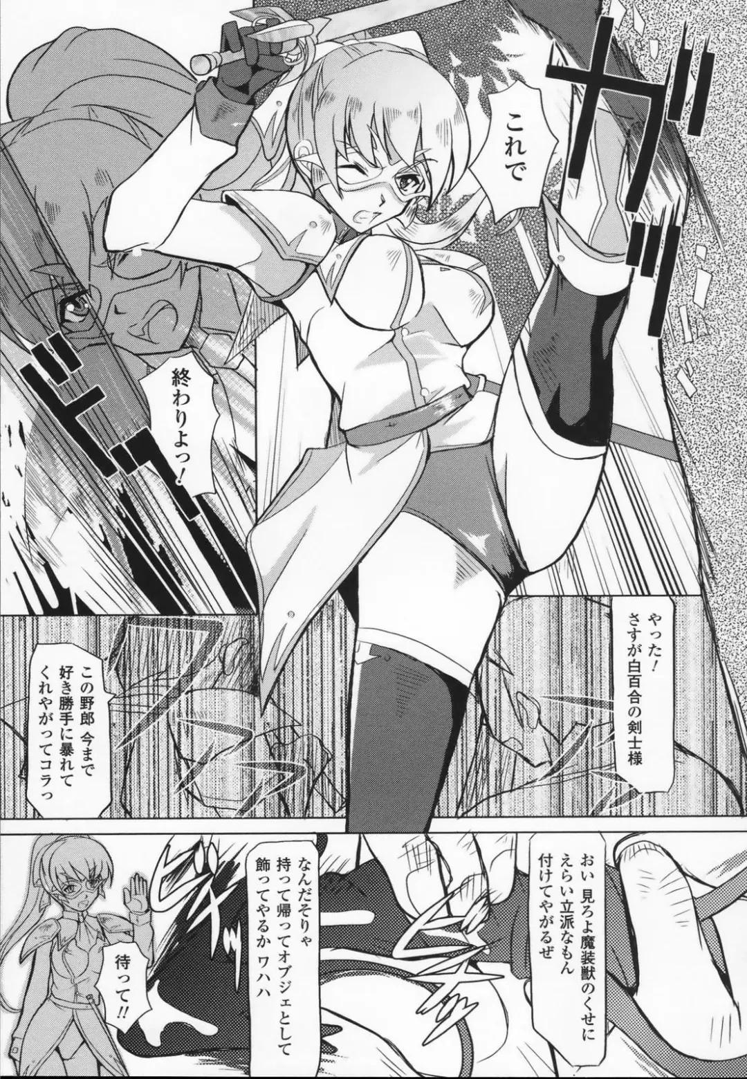 Shirayuri no Kenshi Anthology Comics Fhentai - Page 115