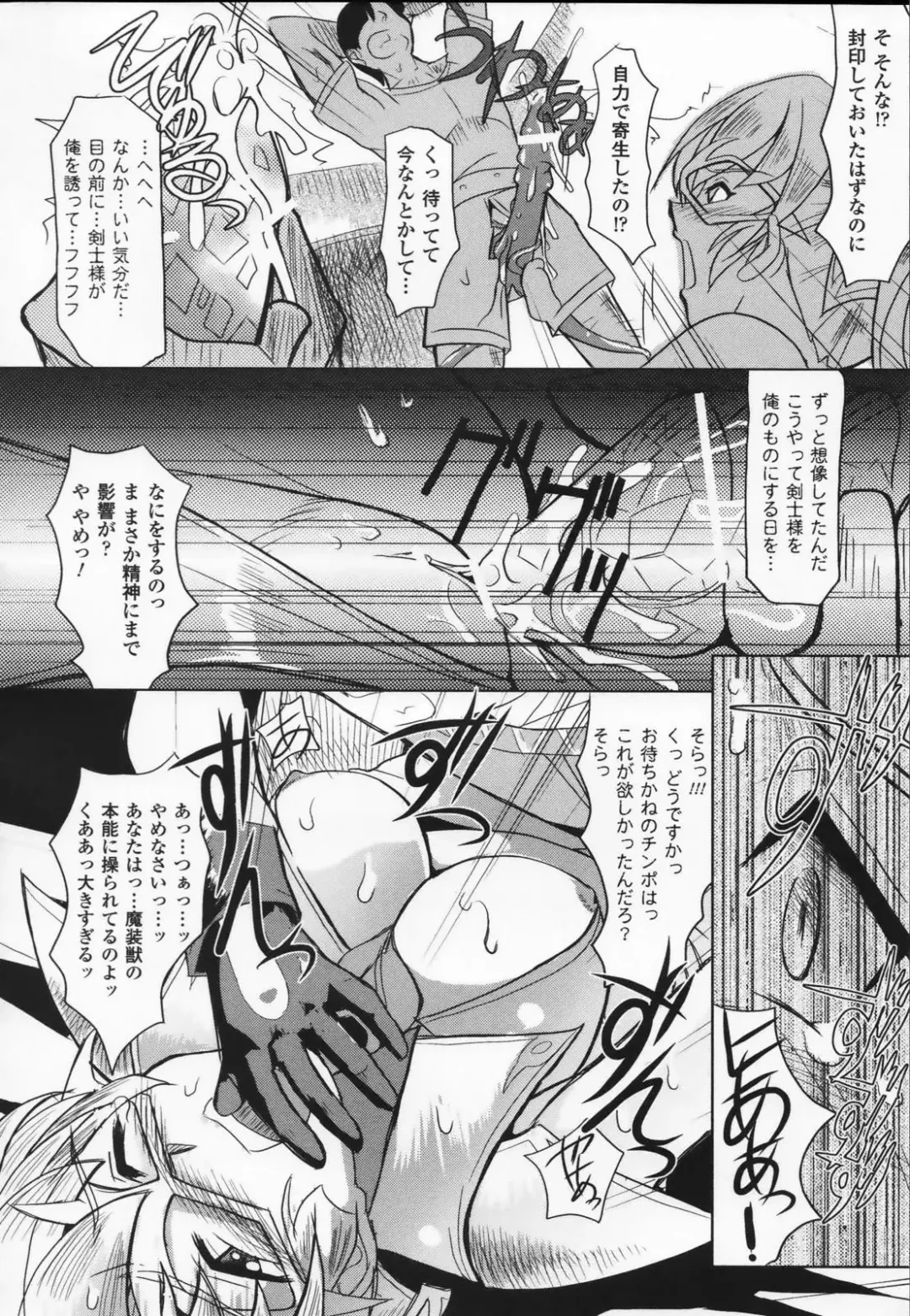 Shirayuri no Kenshi Anthology Comics Fhentai - Page 120