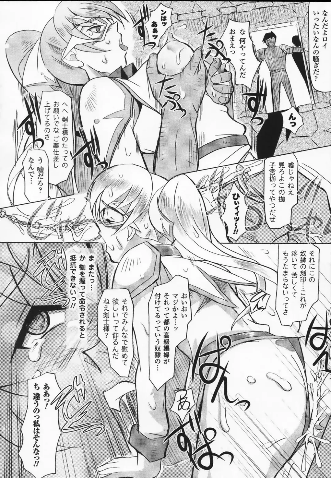 Shirayuri no Kenshi Anthology Comics Fhentai - Page 122