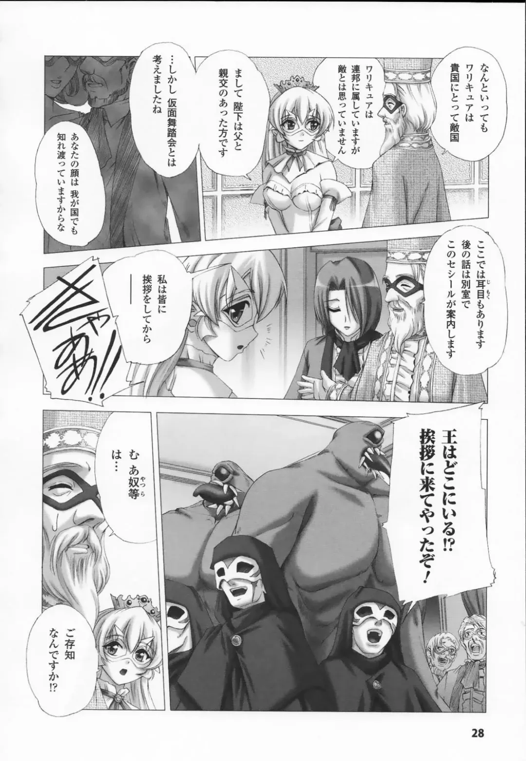 Shirayuri no Kenshi Anthology Comics Fhentai - Page 30