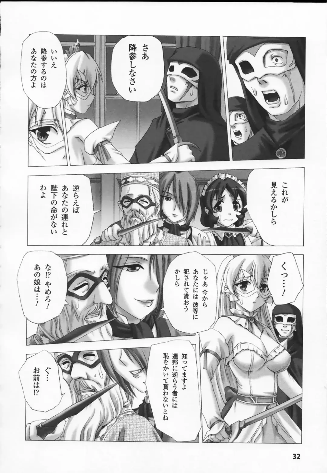 Shirayuri no Kenshi Anthology Comics Fhentai - Page 34