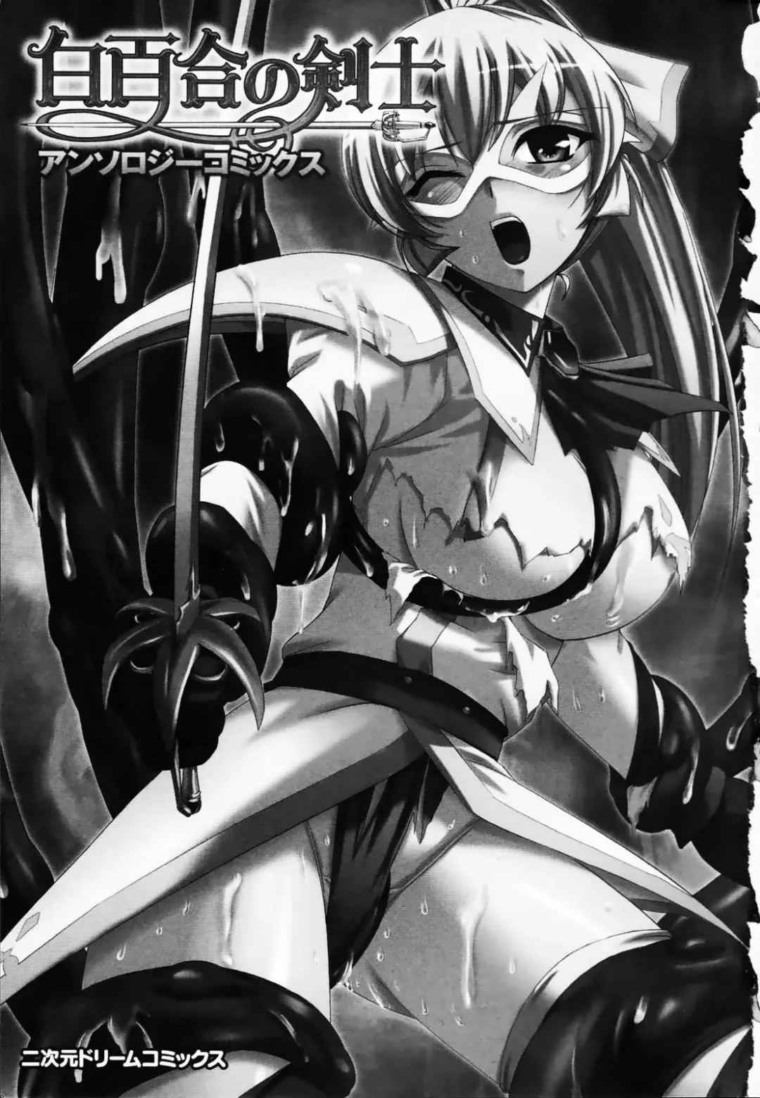 Shirayuri no Kenshi Anthology Comics Fhentai - Page 7