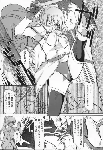 Shirayuri no Kenshi Anthology Comics Fhentai - Page 115