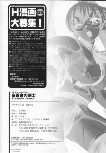 Shirayuri no Kenshi Anthology Comics Fhentai - Page 166