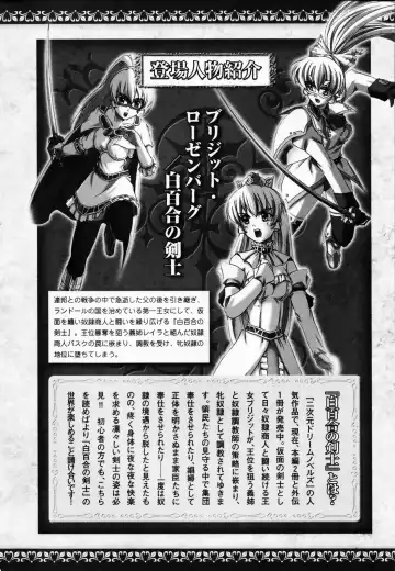 Shirayuri no Kenshi Anthology Comics Fhentai - Page 8