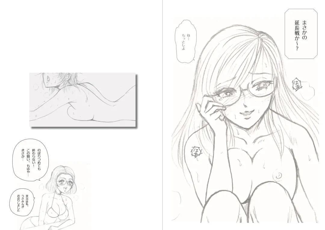 [Meto] Moewrest 15 Tobiiri Death Match Sayo vs Rumi <Kouhen> Fhentai - Page 55