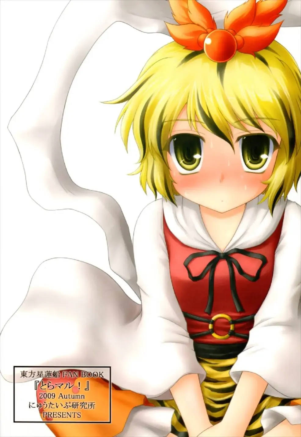 [Kotowari] Toramaru! Fhentai - Page 28