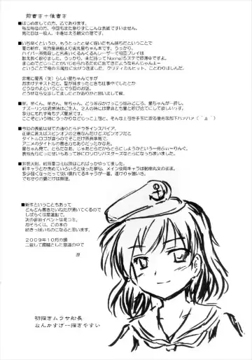 [Kotowari] Toramaru! Fhentai - Page 25