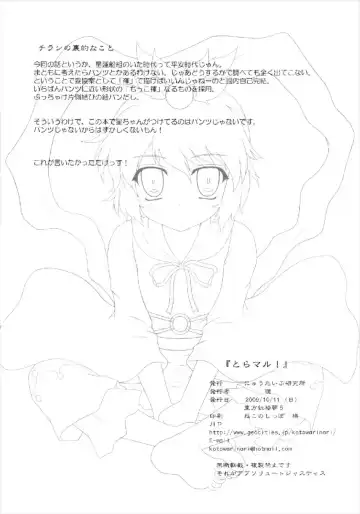 [Kotowari] Toramaru! Fhentai - Page 26