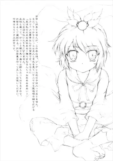 [Kotowari] Toramaru! Fhentai - Page 4