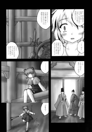 [Kotowari] Toramaru! Fhentai - Page 6