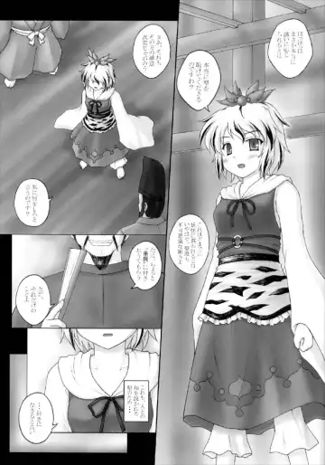 [Kotowari] Toramaru! Fhentai - Page 9