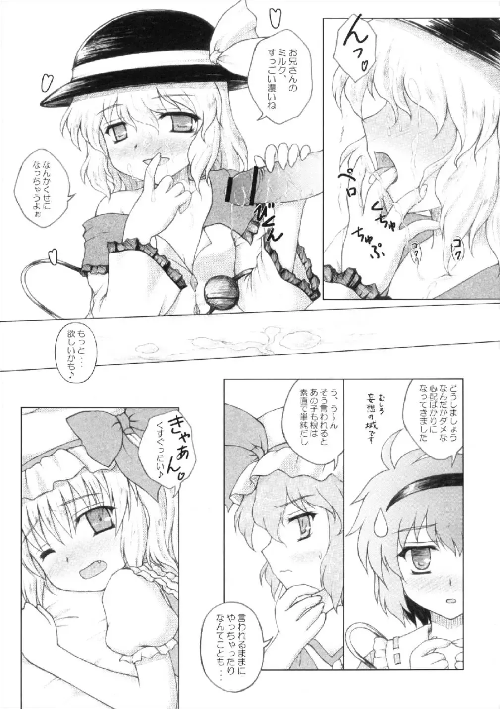 [Kotowari] DOUBLE ACTION!! Fhentai - Page 16