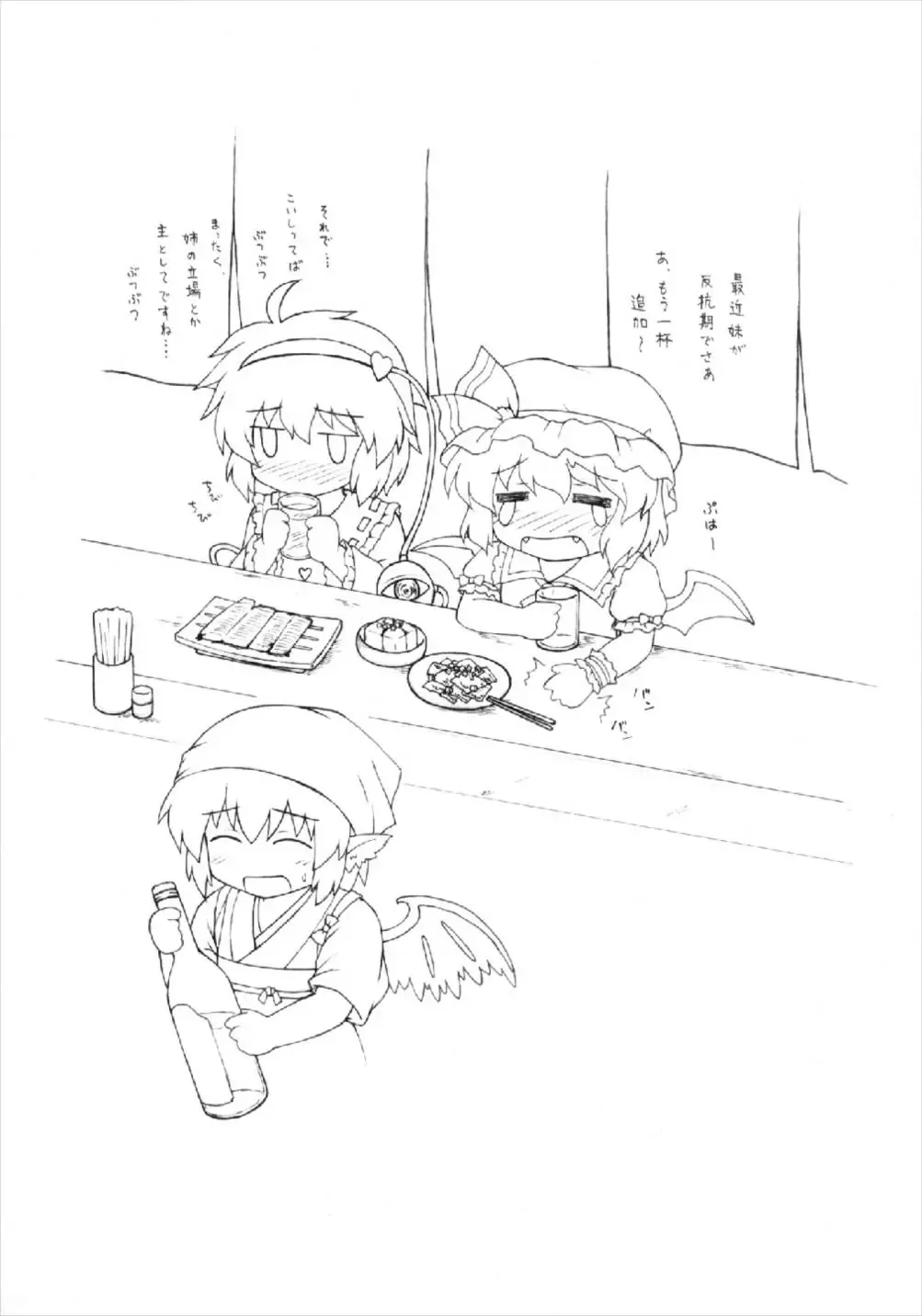 [Kotowari] DOUBLE ACTION!! Fhentai - Page 25