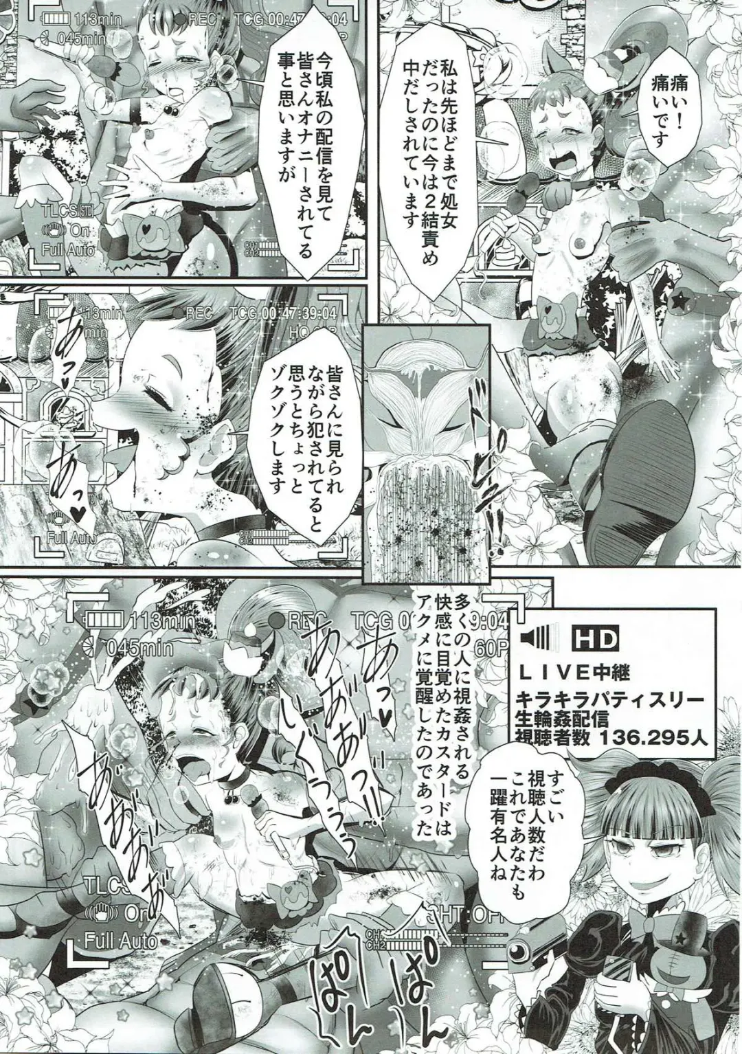 Dopyu Dopyu Ochinpo Milk a la Mode! Fhentai - Page 12