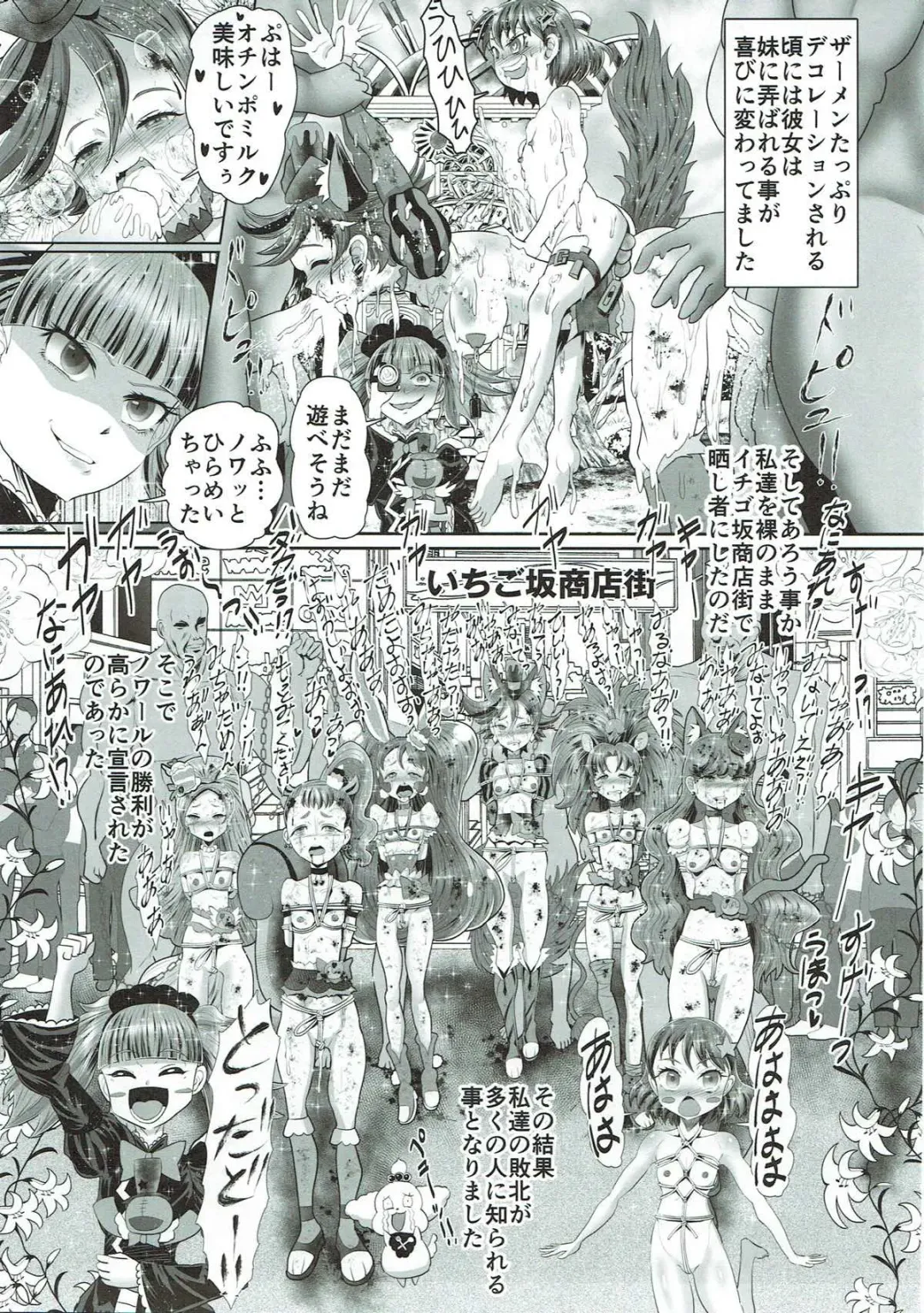 Dopyu Dopyu Ochinpo Milk a la Mode! Fhentai - Page 18