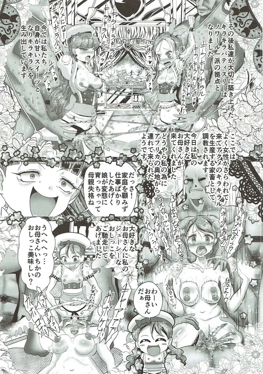 Dopyu Dopyu Ochinpo Milk a la Mode! Fhentai - Page 19