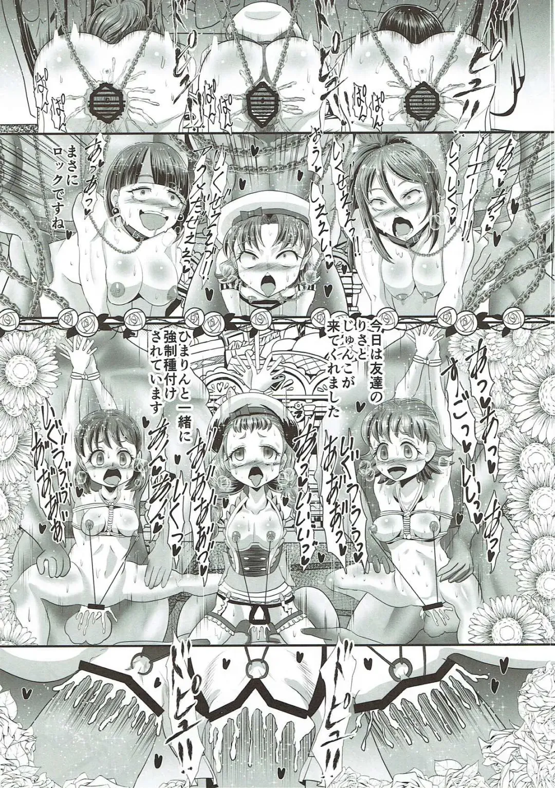 Dopyu Dopyu Ochinpo Milk a la Mode! Fhentai - Page 21