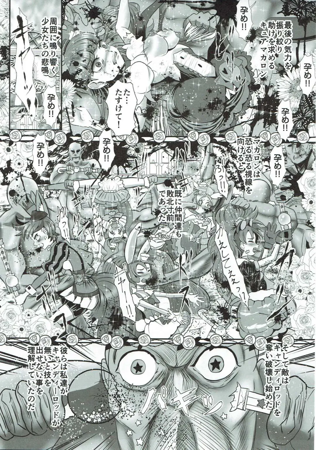 Dopyu Dopyu Ochinpo Milk a la Mode! Fhentai - Page 4