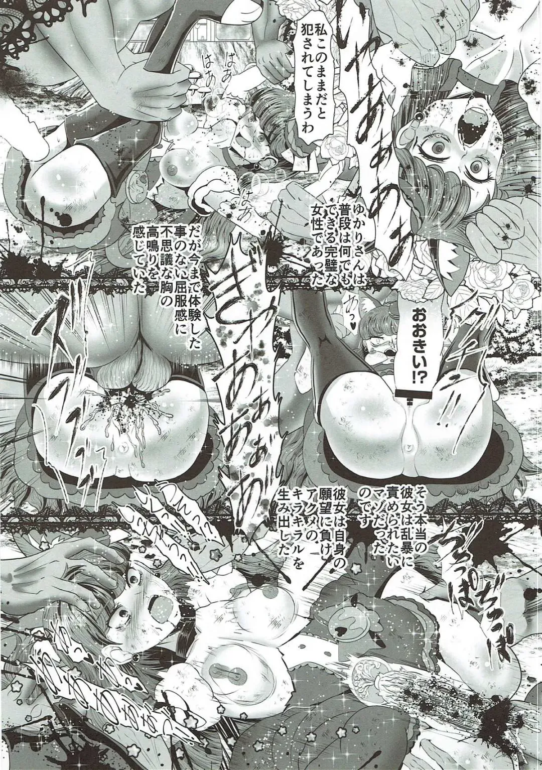 Dopyu Dopyu Ochinpo Milk a la Mode! Fhentai - Page 5