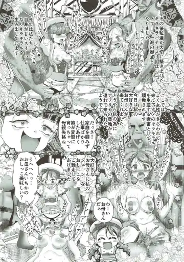 Dopyu Dopyu Ochinpo Milk a la Mode! Fhentai - Page 19