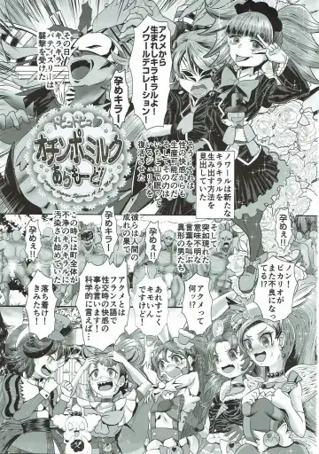 Dopyu Dopyu Ochinpo Milk a la Mode! Fhentai - Page 2