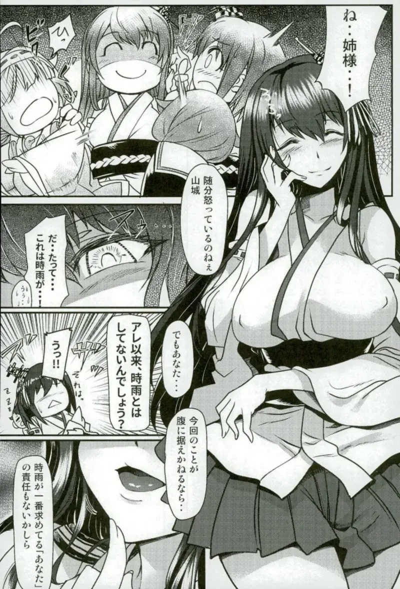 [Moai Tentyou] Futanari Shigure Fusou no Bouryaku Daiichi Sakusen Fhentai - Page 5