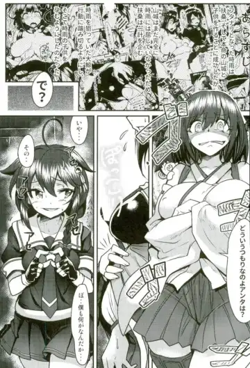 [Moai Tentyou] Futanari Shigure Fusou no Bouryaku Daiichi Sakusen Fhentai - Page 2