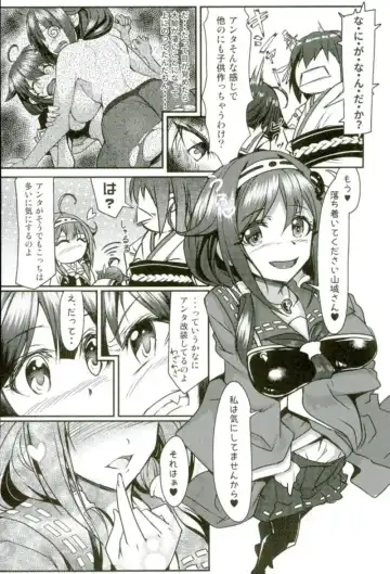 [Moai Tentyou] Futanari Shigure Fusou no Bouryaku Daiichi Sakusen Fhentai - Page 3