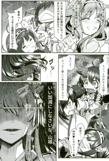 [Moai Tentyou] Futanari Shigure Fusou no Bouryaku Daiichi Sakusen Fhentai - Page 4