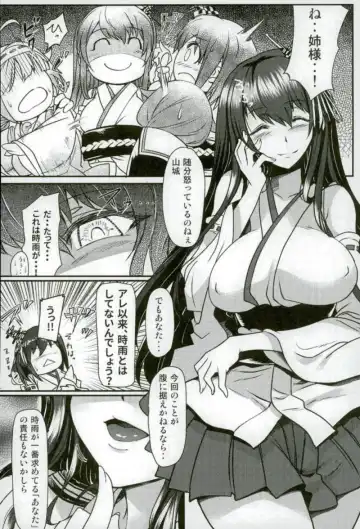 [Moai Tentyou] Futanari Shigure Fusou no Bouryaku Daiichi Sakusen Fhentai - Page 5