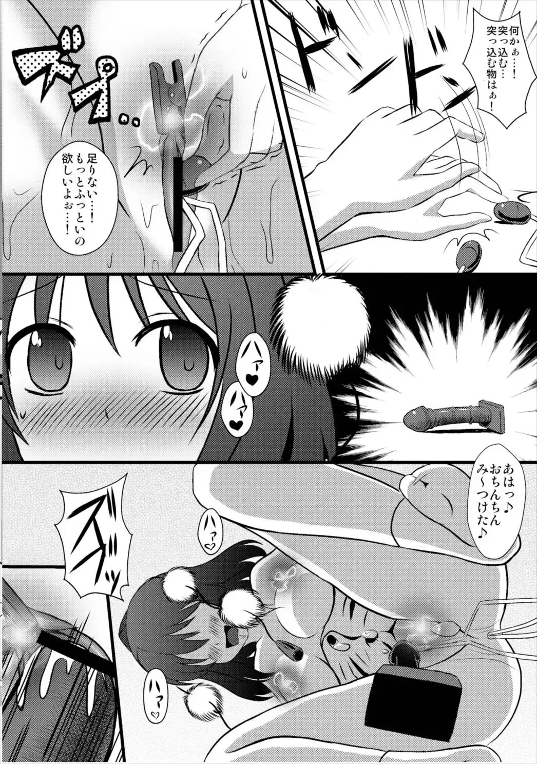 [Ryunosuke] Aya Ona 2 Fhentai - Page 17