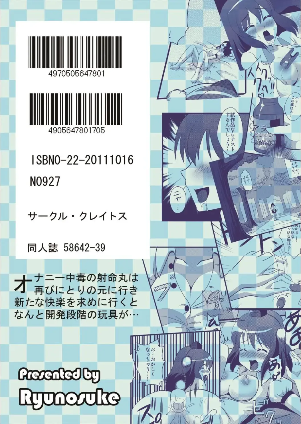 [Ryunosuke] Aya Ona 2 Fhentai - Page 22