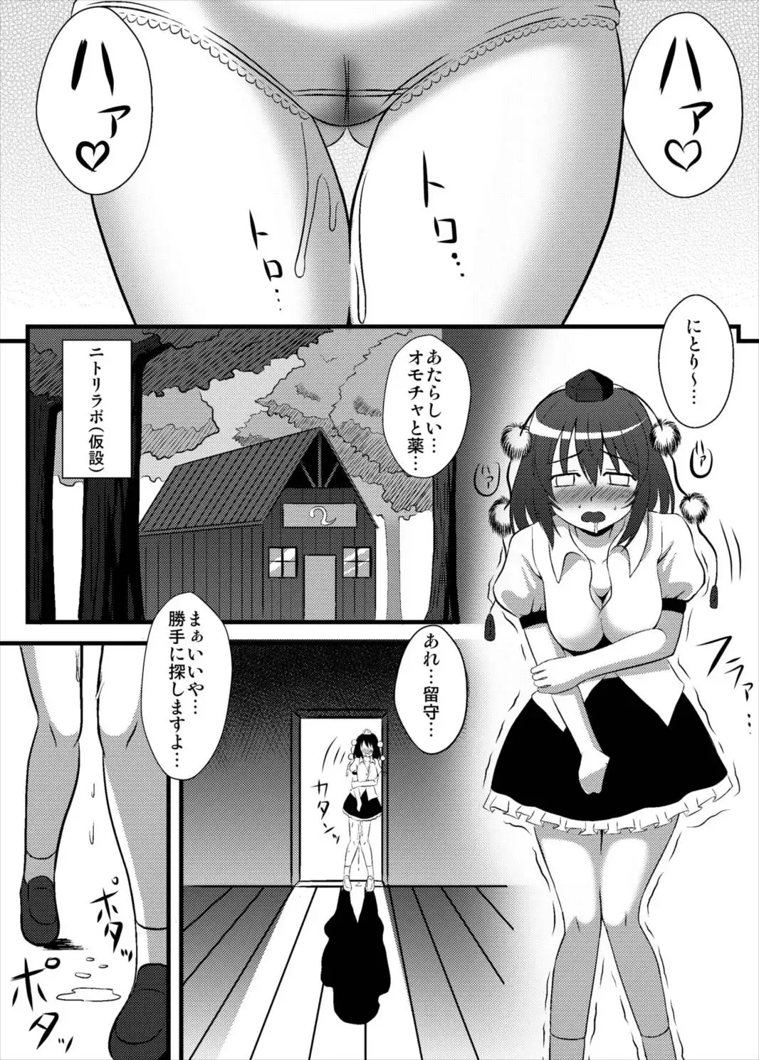 [Ryunosuke] Aya Ona 2 Fhentai - Page 8