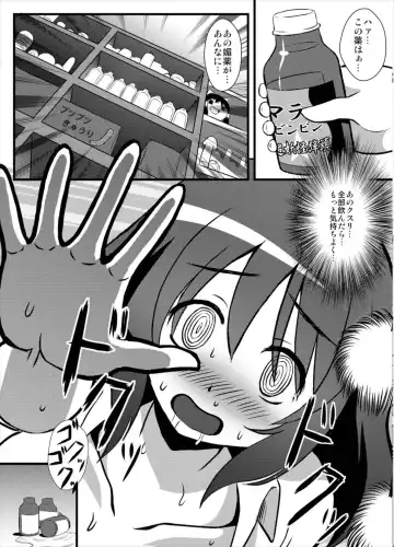 [Ryunosuke] Aya Ona 2 Fhentai - Page 14