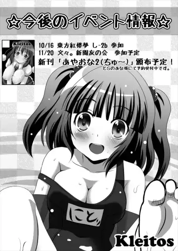 [Ryunosuke] Aya Ona 2 Fhentai - Page 21