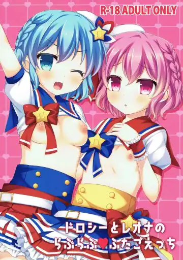 Read [Nakano] Dorothy to Leona no Love Love Futago Ecchi - Fhentai