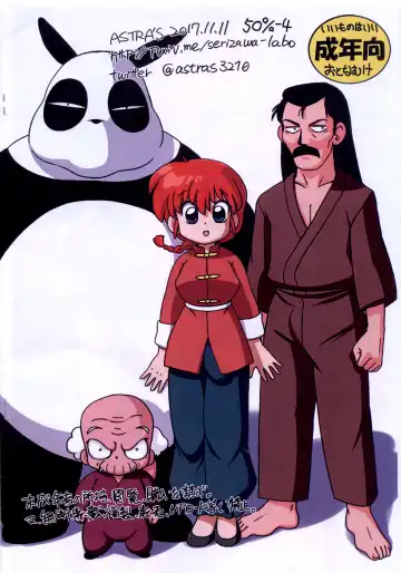 [Serizawa Yuuji] 50%-4 Fhentai - Page 12