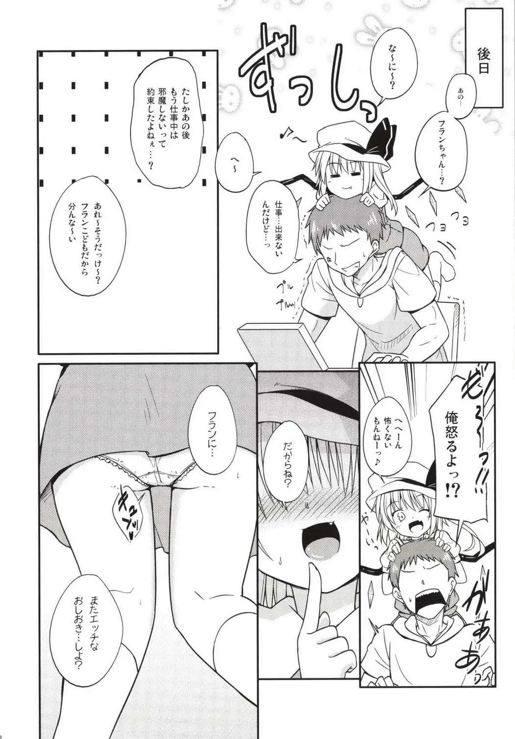 [Kazawa] Itazura Akuma wa Onii-chan ga Daisuki! Fhentai - Page 18