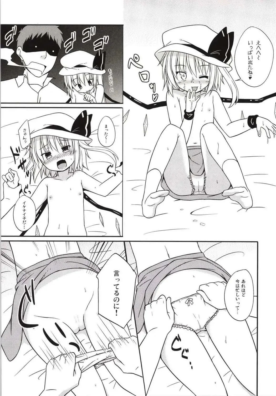 [Kazawa] Itazura Akuma wa Onii-chan ga Daisuki! Fhentai - Page 7