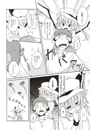 [Kazawa] Itazura Akuma wa Onii-chan ga Daisuki! Fhentai - Page 4