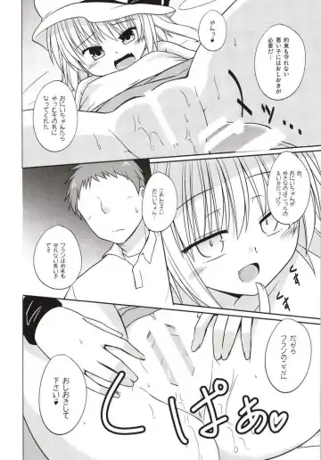 [Kazawa] Itazura Akuma wa Onii-chan ga Daisuki! Fhentai - Page 8
