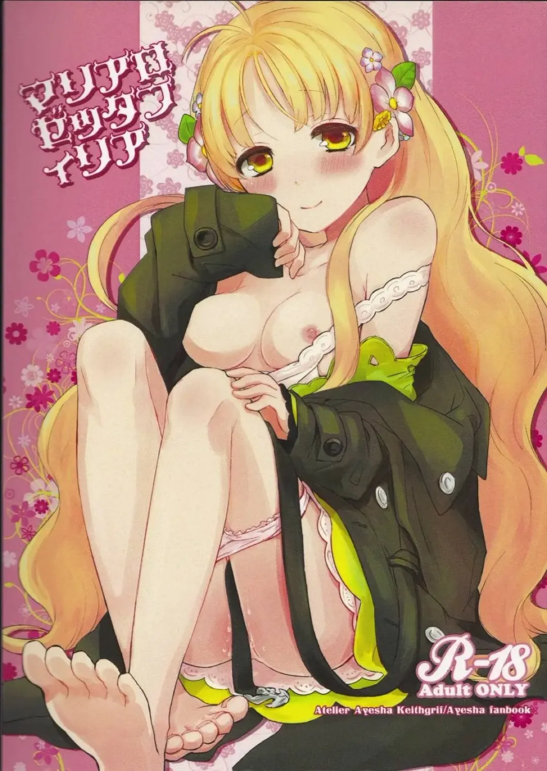 [38kb] Maria Rosetta Philia Fhentai - Page 1