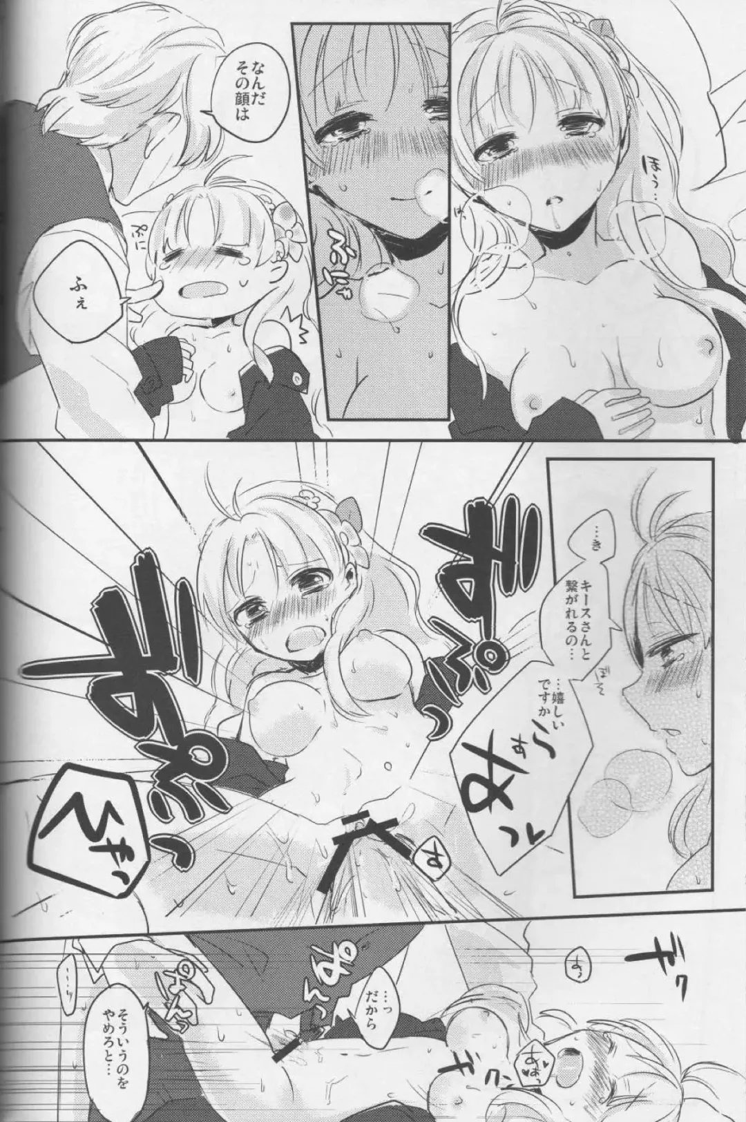 [38kb] Maria Rosetta Philia Fhentai - Page 19