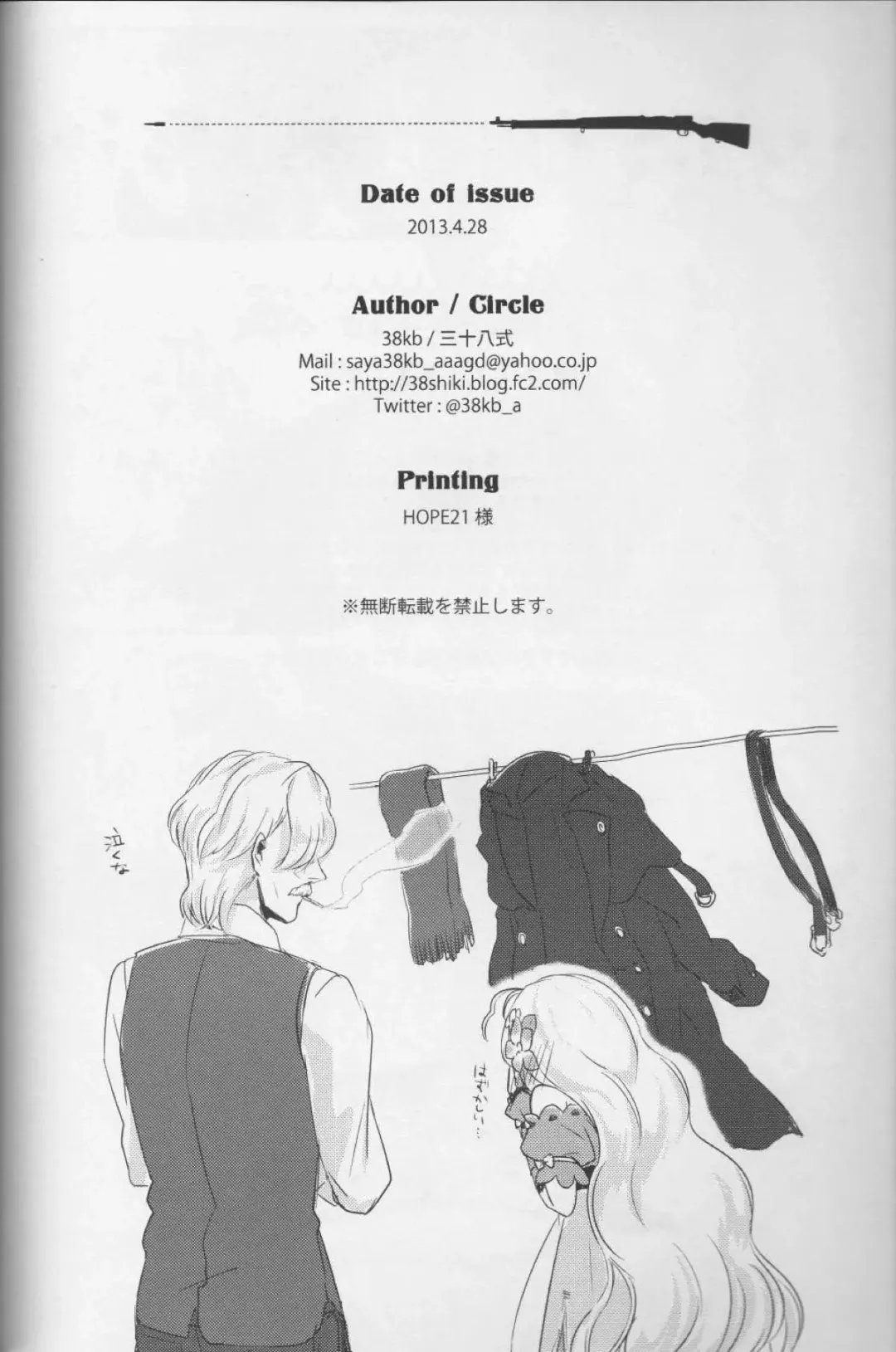 [38kb] Maria Rosetta Philia Fhentai - Page 28