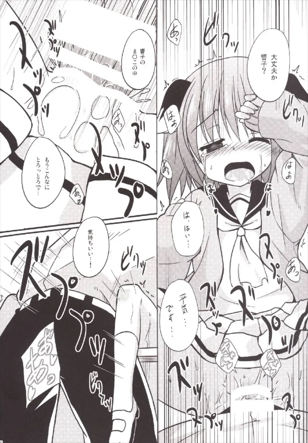 [Kazawa] Kyouko-chan ○gaku ×-nensei Fhentai - Page 10